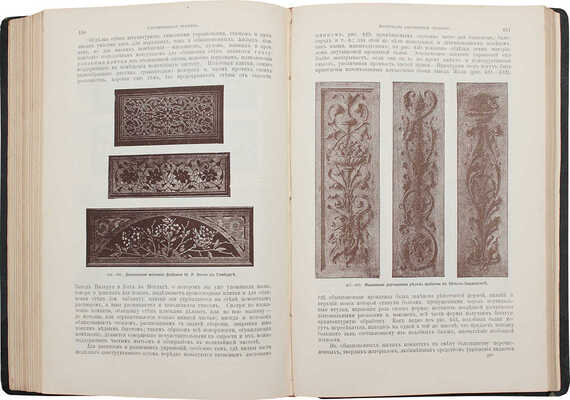 История и современная техника строительного искусства. СПб., 1901.